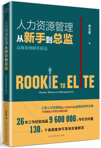 工廠行政人事管理工具箱 構(gòu)建高效人力資源培訓(xùn)體系