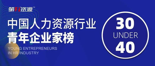創新引領，人才驅動 CGP CFO肖欣亮榮獲人力資源行業青年企業家殊榮