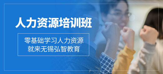 無錫市人力資源培訓(xùn)市場分析 專業(yè)培訓(xùn)機構(gòu)如何助力人才成長