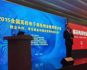 義烏萬達借力電子商務博覽會，開啟企業培訓新篇章——專訪培訓專家鞠凌云